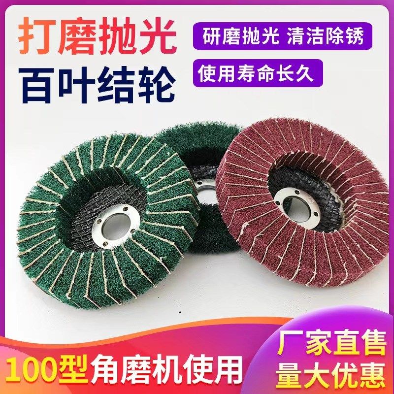 百洁布抛光轮100*16不锈钢打磨除锈抛光片夹纱布百叶轮飞翼轮4寸,童鞋/婴儿鞋/亲子鞋,儿童棉拖鞋,淘宝优惠券,粉丝福利购,淘宝优惠卷