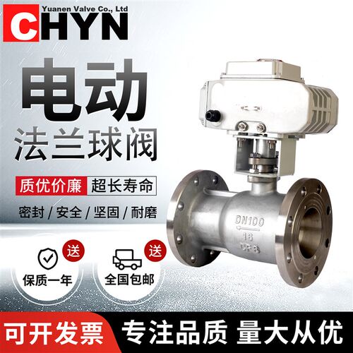 远恩Q941M-16C/P电动球阀铸钢一体式不锈钢耐高温锅炉蒸汽排污阀