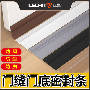 门缝密封条门底密封胶条卫生间挡水条门底挡板挡风缝隙挡条浴室门