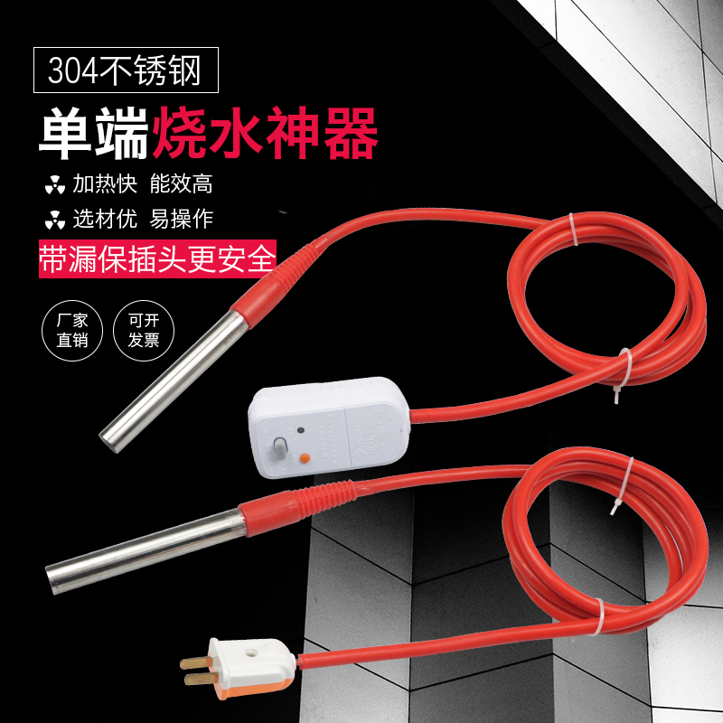 潜水式浴缸桶盆鱼缸宿舍家用烧水洗澡大功率电加热棒加热管热得快