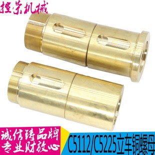 丝杆螺母铜螺母 刀架螺母 现货 横梁螺母 齐齐哈尔C5225立车配件