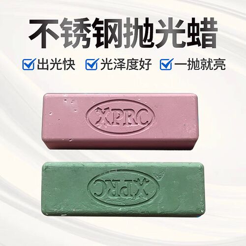 不锈钢抛光蜡固体抛光膏研磨膏麻轮布轮专用绿油白油镜面抛光蜡