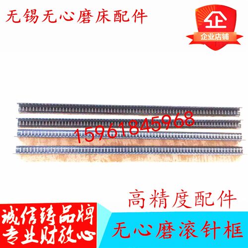 无心磨床配件钢导轨滚针框MK10100 MG10100 MK10250 MK10120