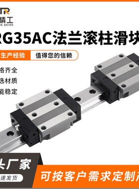 RGH RGW TRG 20 25 30 35 45 55B BL AC ACL滚柱直线导轨滑块线轨
