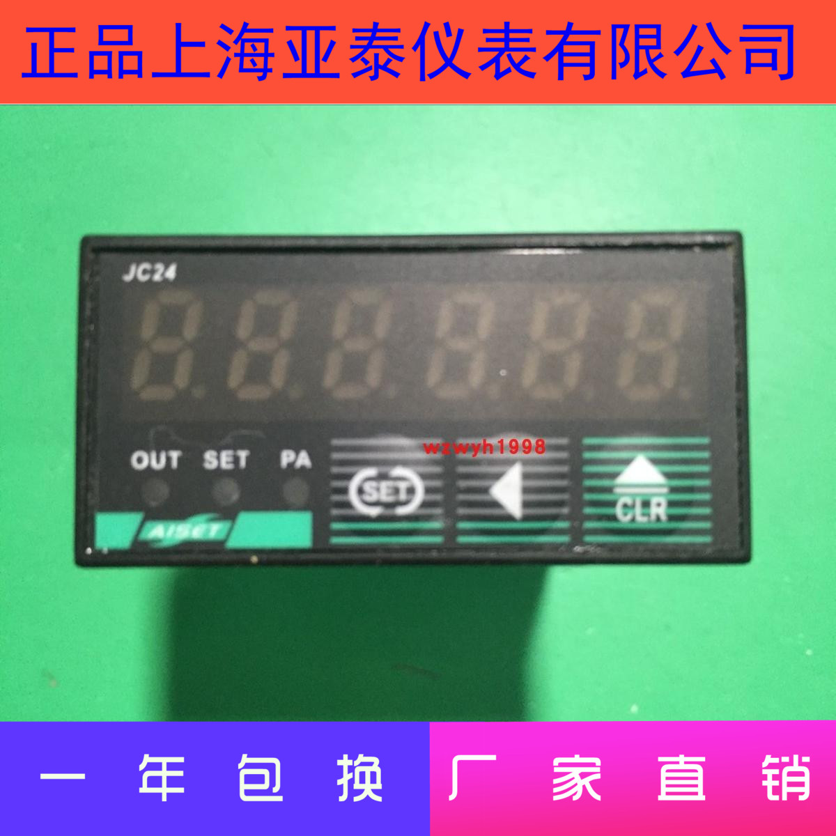 LS24S-C上海亚泰仪表计数器JC24S-A JC24S-B JC24S-C 现货供应