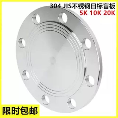 304 316LJIS不锈钢日标法兰盲板盖板闷板5K 10K 20KDN25 50 65 80