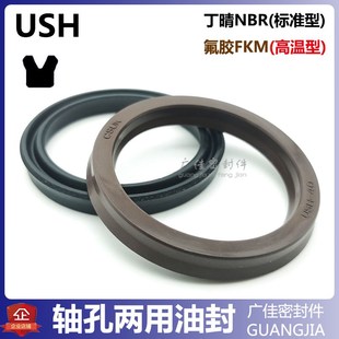 USH 氟橡胶轴孔通用耐高温 U型圈Y圈