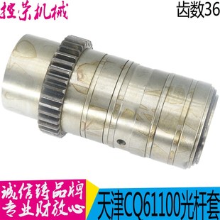 现货 机床光杆套 天津CQ61100机床光杆齿轮套 CQ61100车床光杆套