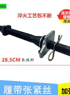 久保田688 758 988收割机配件履带张紧丝888 588导向轮张紧螺丝长