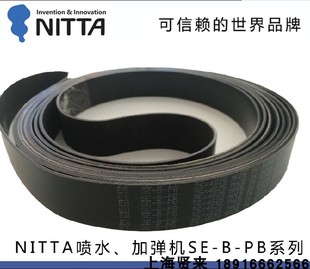 加弹机进口霓达龙带NITTA SE-B-PB4525*25 33H加弹机配件纺织龙带