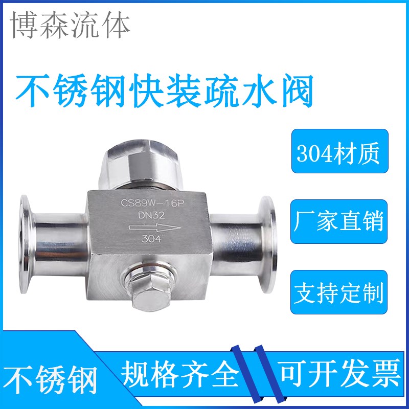 304/316不锈钢快装疏水阀CS89W-16P卡箍式疏水器圆盘式疏水阀卡盘