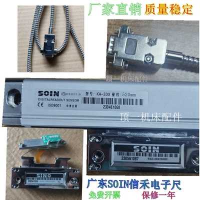 广州信和铣床数显尺KA-300光栅尺磨床车床信禾电子尺移位传感器