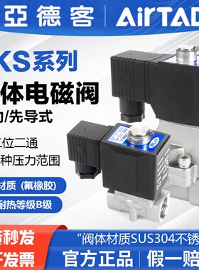 亚德客气动不锈钢电磁阀2KS150/200/250/320/400/500二通常开水阀