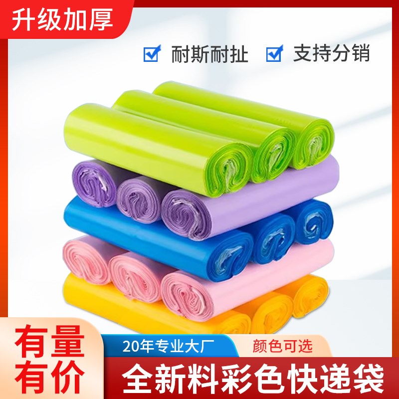 物流塑料袋打包快递包装袋加厚胶带防水袋中通收纳袋定制电商专用
