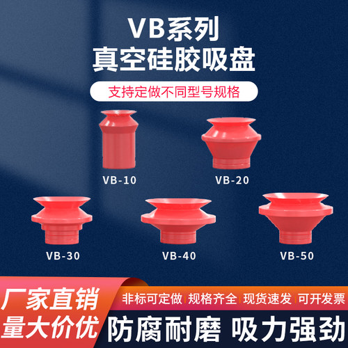 机械手吸盘 真空吸盘气动VB10 20 30 40 50工业气动原件吸嘴