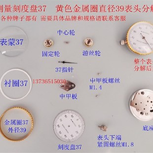 42表蒙衬圈 中甲板 刻度盘 指针 紧固螺丝 齿轮 带表卡尺配件37