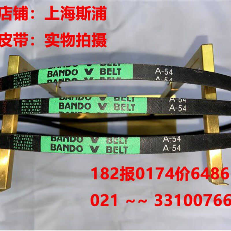 BANDO V BELT日本阪东皮带传动带风机皮带进口三角带A66A67A68A69