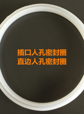 扦口插口密封圈 直边密封圈 食品卫生级硅橡胶密封圈垫人孔密封圈