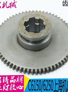 C6150机床齿轮 上海二机机床齿轮 L-5A机床齿轮 C6250车床配件