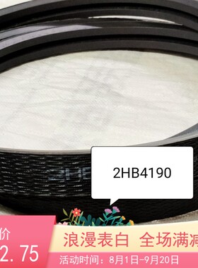 包邮福田收割机二连联三角皮带2HB4190 2HB4160 2HB4195 2HB3415L