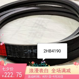 2HB4195 2HB4160 福田收割机二连联三角皮带2HB4190 2HB3415L 包邮