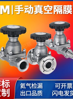 GM手动隔膜阀 kf真空隔膜阀 GM-10 GM-25 GM-40 快装隔膜阀 活套