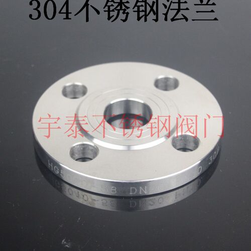 304 316不锈钢法兰/圆钢锻打/平焊法兰/对焊法兰/HG5010/10公斤压