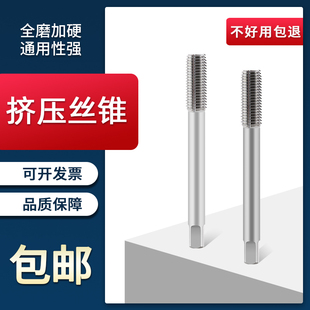 钨钢挤压铝用丝攻硬质合金不锈钢专用挤牙机用丝锥含钴M3M4M5M6M8