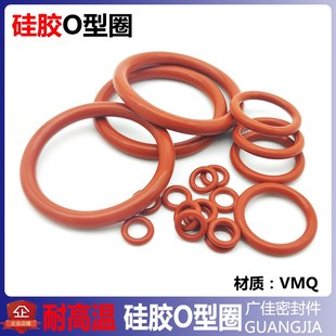 60线径2mm 红色防水O型圈红色外径50