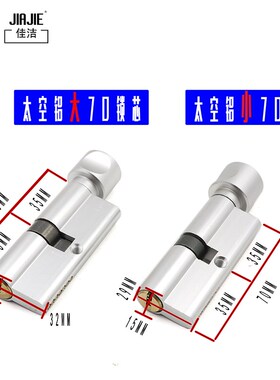 太空铝小70mm 全铜锁芯小葫芦锁胆铝白大70卧室房门锁芯圆头旋钮