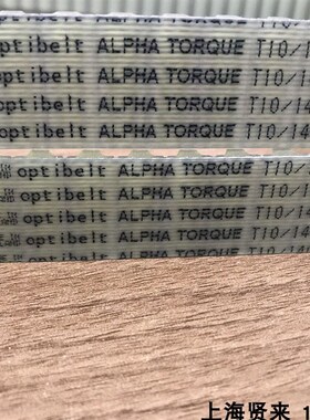 德国Optibelt ALPHA TORUE T10/1320-ST欧皮特聚氨酯同步齿形皮带