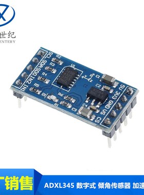 新款 ADXL345 IIC /SPI 数字式 倾角传感器 加速度模块