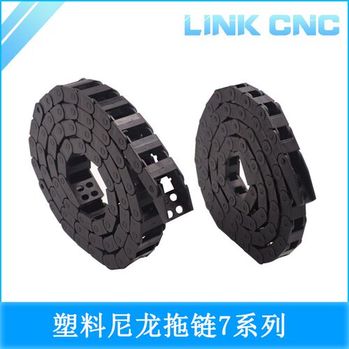 link cnc 3D打印机尼龙塑料桥式拖链输送链 可开不可开 7系列 1米