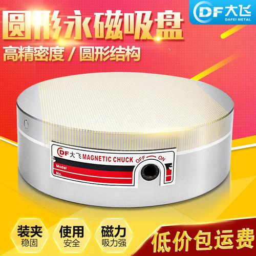 圆形永磁吸盘 强力细目磁盘 磨床车床线切割精密磁盘加厚磁钢