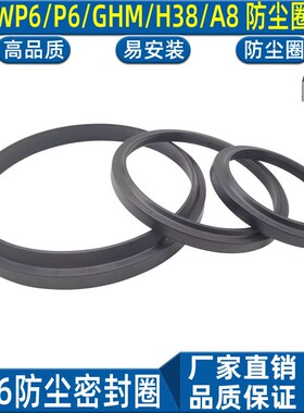 防尘圈WP6尘封圈耐油密封件黑色550 560 570 580 600 620*10.2/18