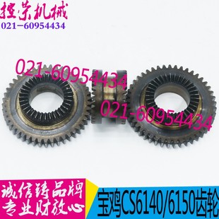 云南机床结合子齿轮 CS6150车床结合齿轮 宝鸡机床配件 CS6140