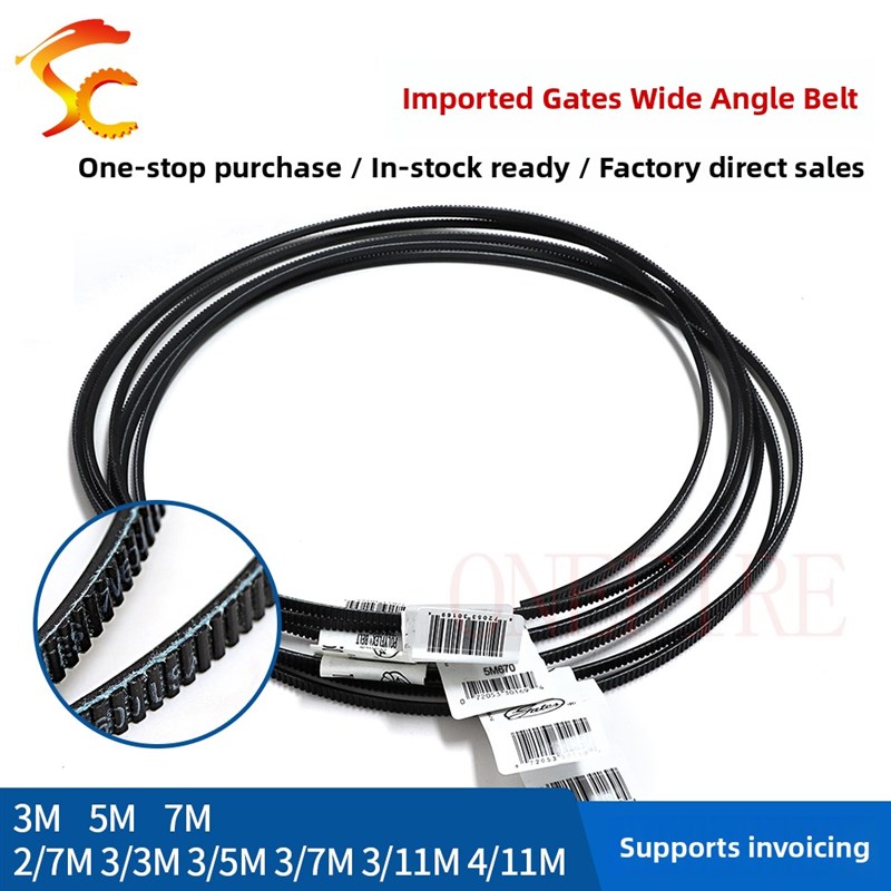 盖茨广角带 GATES 2联组 3联组 3M 5M 7M JB 聚氨酯 高速三角带