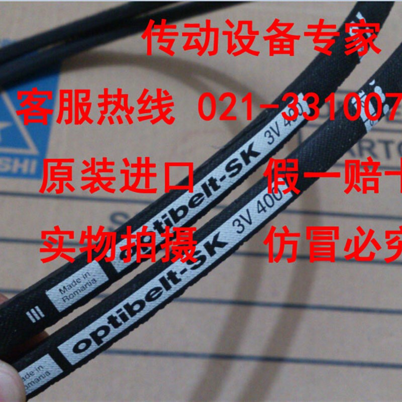Optibelt-SK德国欧皮特皮带进口三角带SPZ1750/1762/1787/1800LW