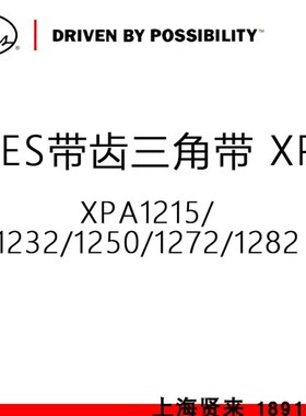 美国盖茨GATES空压机齿形三角带XPA1215 1232 1250 1272 1282皮带