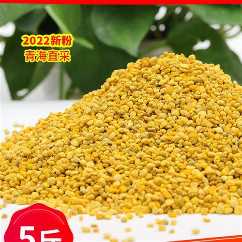 油菜籽混合粉2024天然养蜂花粉养蜂养蜂花粉蜂饲料蜂粒花粉颗粒
