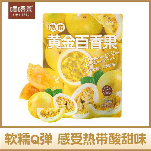 嘀嗒果热带黄金百香果水果干清甜果脯果干休闲零食大片即食500g