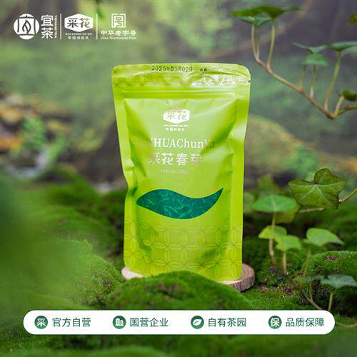 采花毛尖湖北五峰绿茶明前特级春芽(金标)100g袋