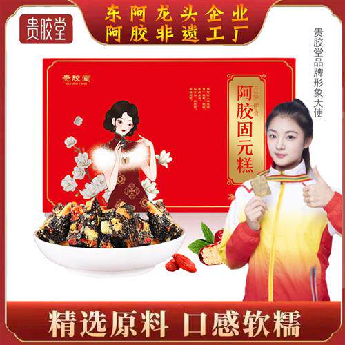 25年新货 1盒100克超划算 山东东阿红枣 阿胶固元糕即食 东要厂家