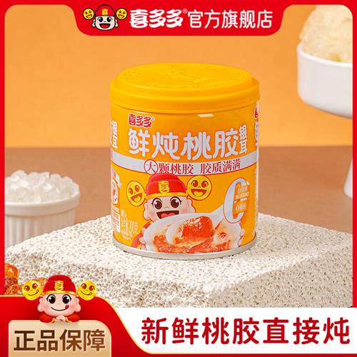 喜多多鲜炖桃胶银耳羹即食0添加食品银耳羹营养早餐代餐零食甜品