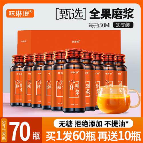 沙棘原浆100内蒙小果官方经营店正品鲜果VC浓缩熬夜新鲜元气含油