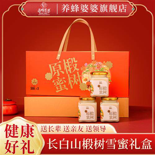 养蜂婆婆蜂蜜礼盒纯正长白山椴树原蜜新年送长辈父母高档春节礼品