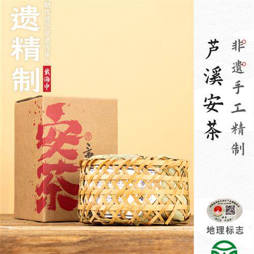 祁门安茶黑茶芦溪乡孙义顺安茶正宗手工安茶荒野安茶贡尖安茶