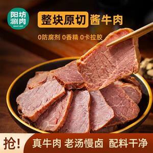 阳坊胜利酱牛肉内蒙古开袋即食卤牛肉熟食真空整切酱牛肉150g*4袋
