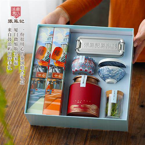 张凤记茶糕点礼盒伴手礼套装公司团购送客户领导礼品厦门特产点心