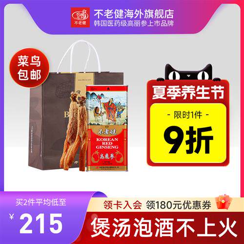 进口高丽参6年根人参别直参韩国红参50支原支参正品良参60支37.5g